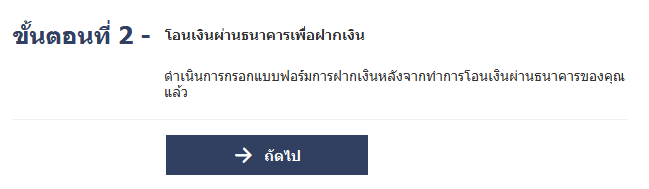 วิธีฝาก-ถอนเงิน Mansion88 M88 (เอ็ม88)